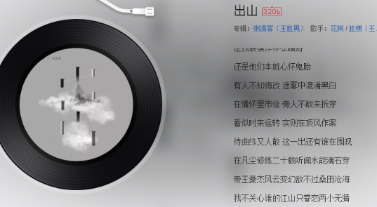 抖音有人不知悔改歌名是什么 有人不知悔改下一句怎么唱 - 阳光系统站