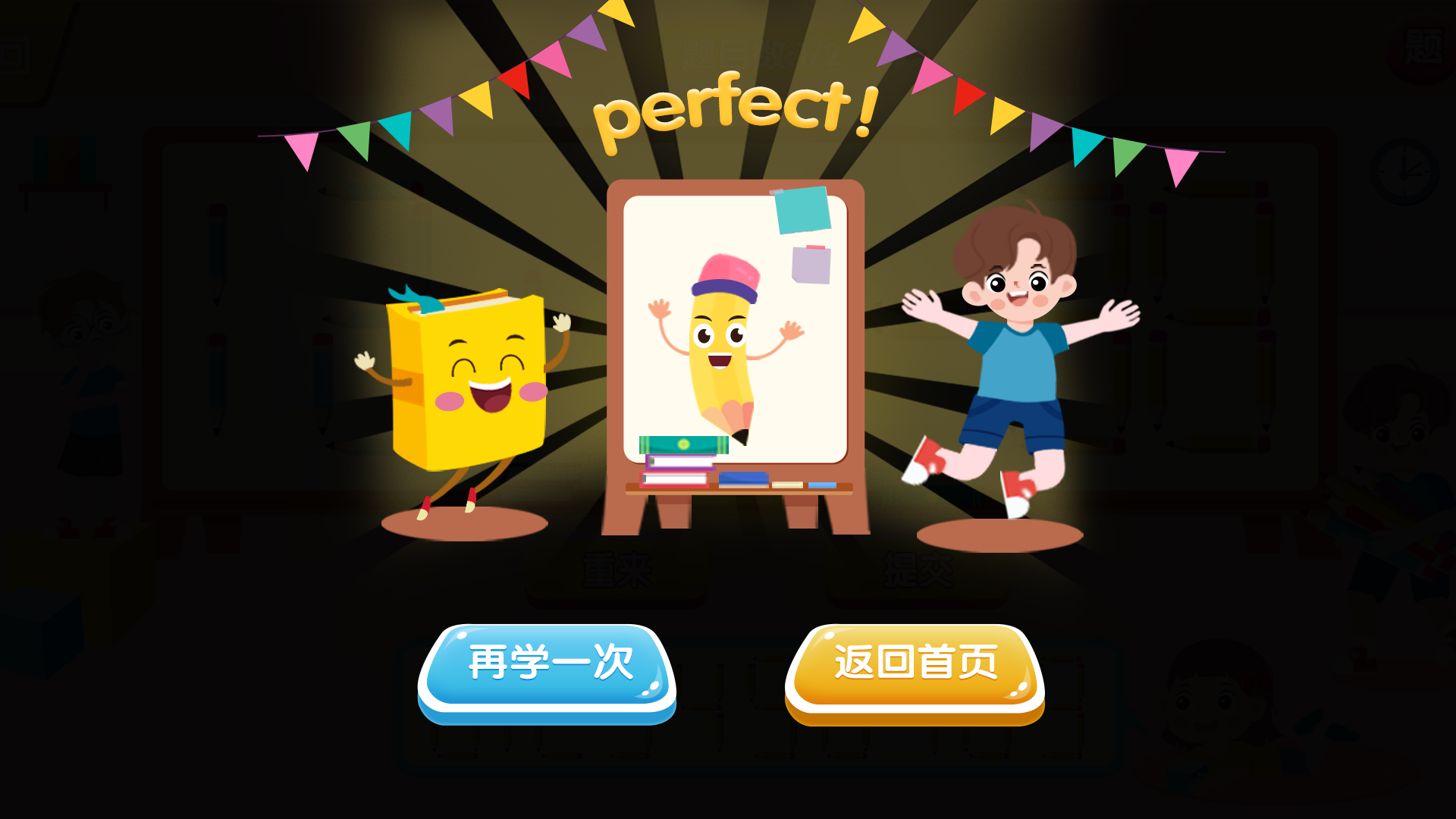 移动数字小棒(儿童数学运算)