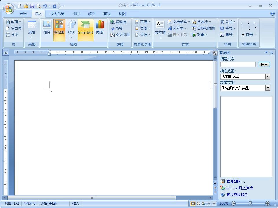 Microsoft Word2014官方版