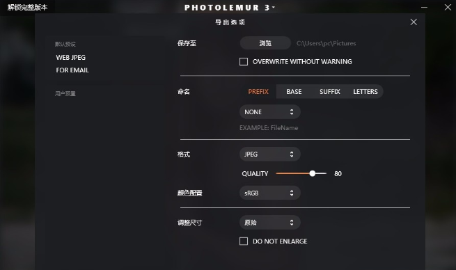 Photolemur3(照片处理优化软件)