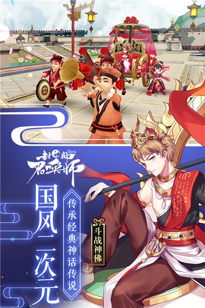 封神召唤师无限版