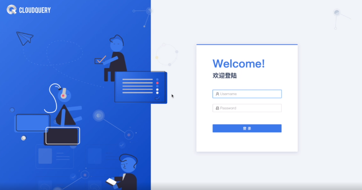CloudQuery统一数据操作平台