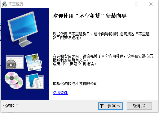 不空租赁