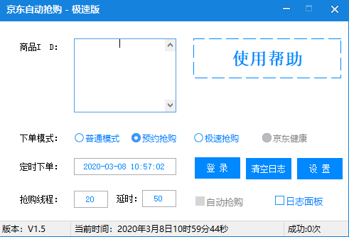 京东AMD60系显卡抢购神器