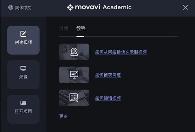 MovaviAcademic