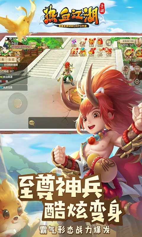 热血江湖百抽版