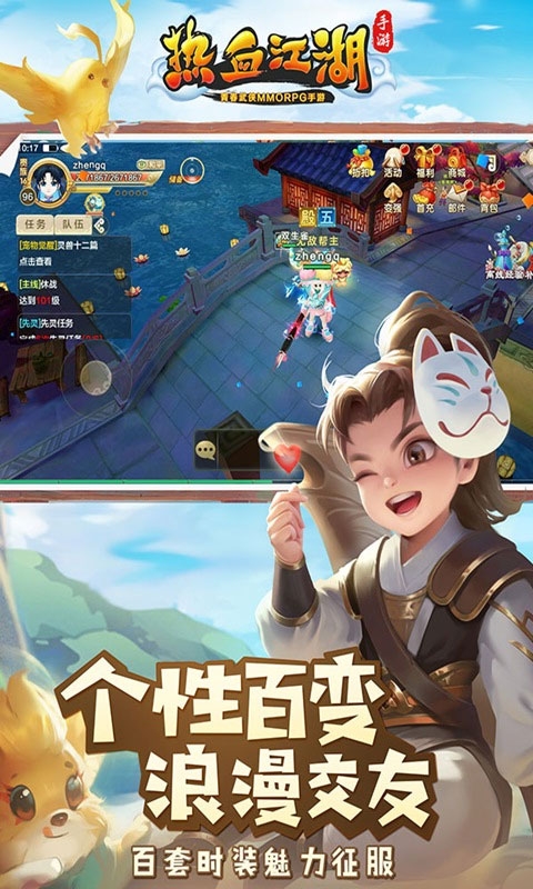 热血江湖百抽版