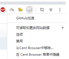 github加速插件