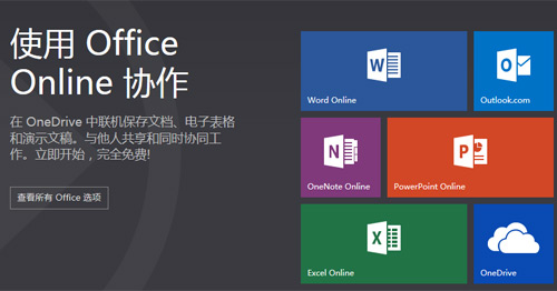 Word Online chrome插件