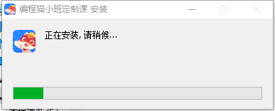 编程猫定制课电脑版