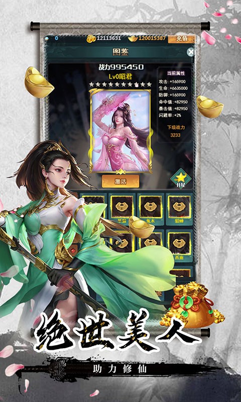 剑客下山百抽版