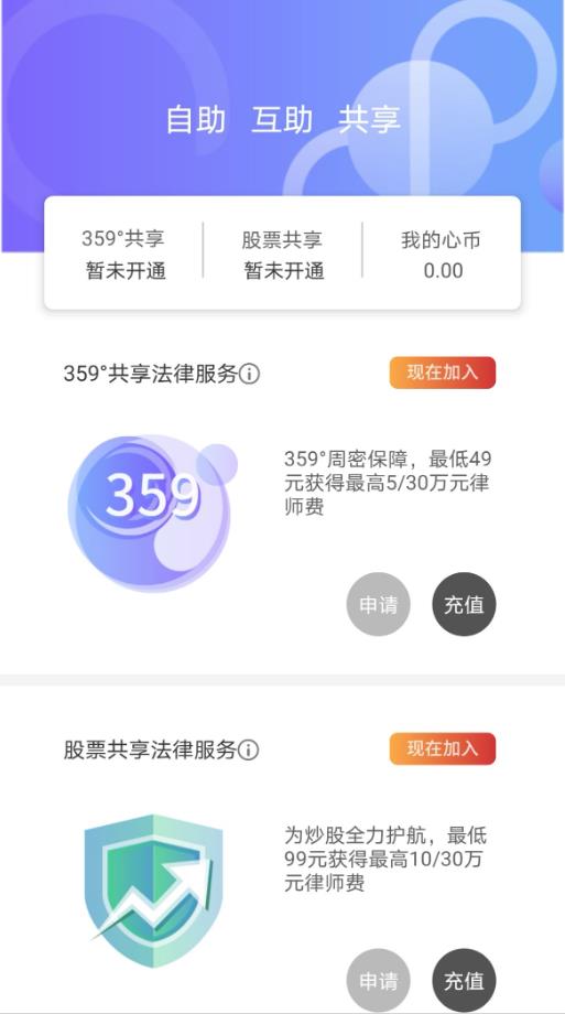 微沙(法律服务)
