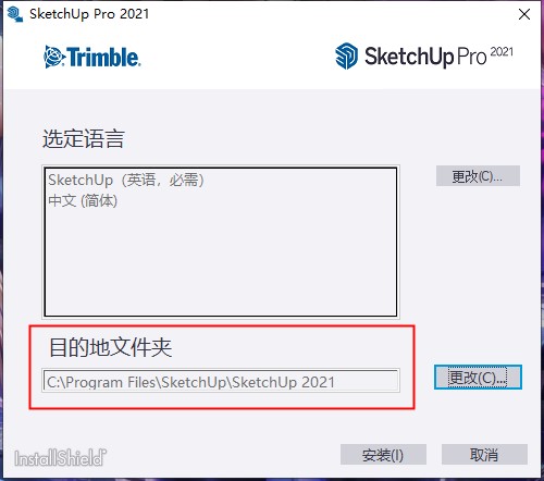 Sketchup Pro 2021中文