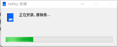Tabby(待办事项记录软件)