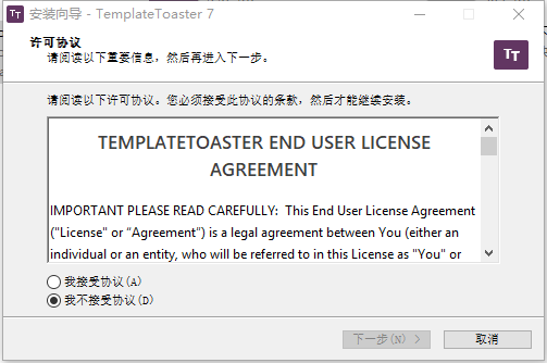 TemplateToaster(网页模板制作工具)