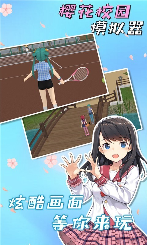 樱花校园模拟器蘑菇版