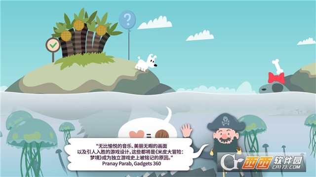 米皮梦游记完整版