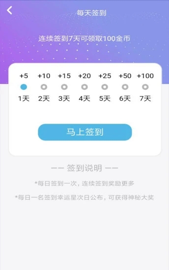 易点日常(习惯助手)