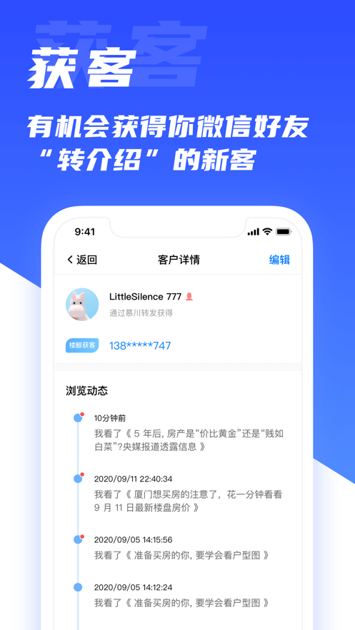 楼鲸(微信营销)