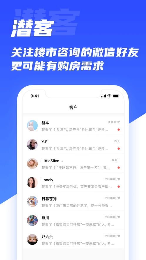 楼鲸(微信营销)