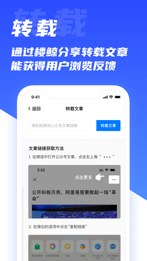 楼鲸(微信营销)