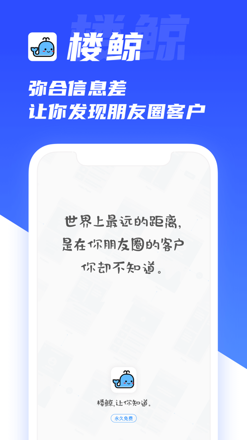 楼鲸(微信营销)