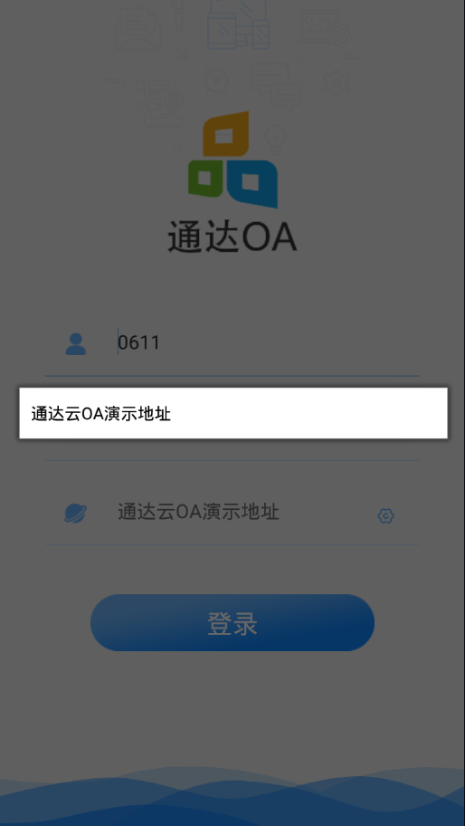 通达OA精灵2020手机版