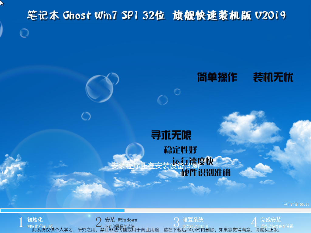 最新神州笔记本专用系统 Ghost win7 32  豪华装机版 V2021.01