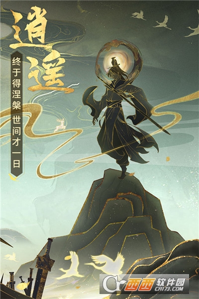 逍遥修真无限仙玉