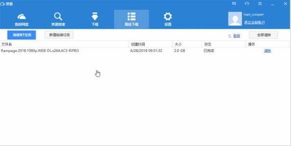 speedpan永久免费