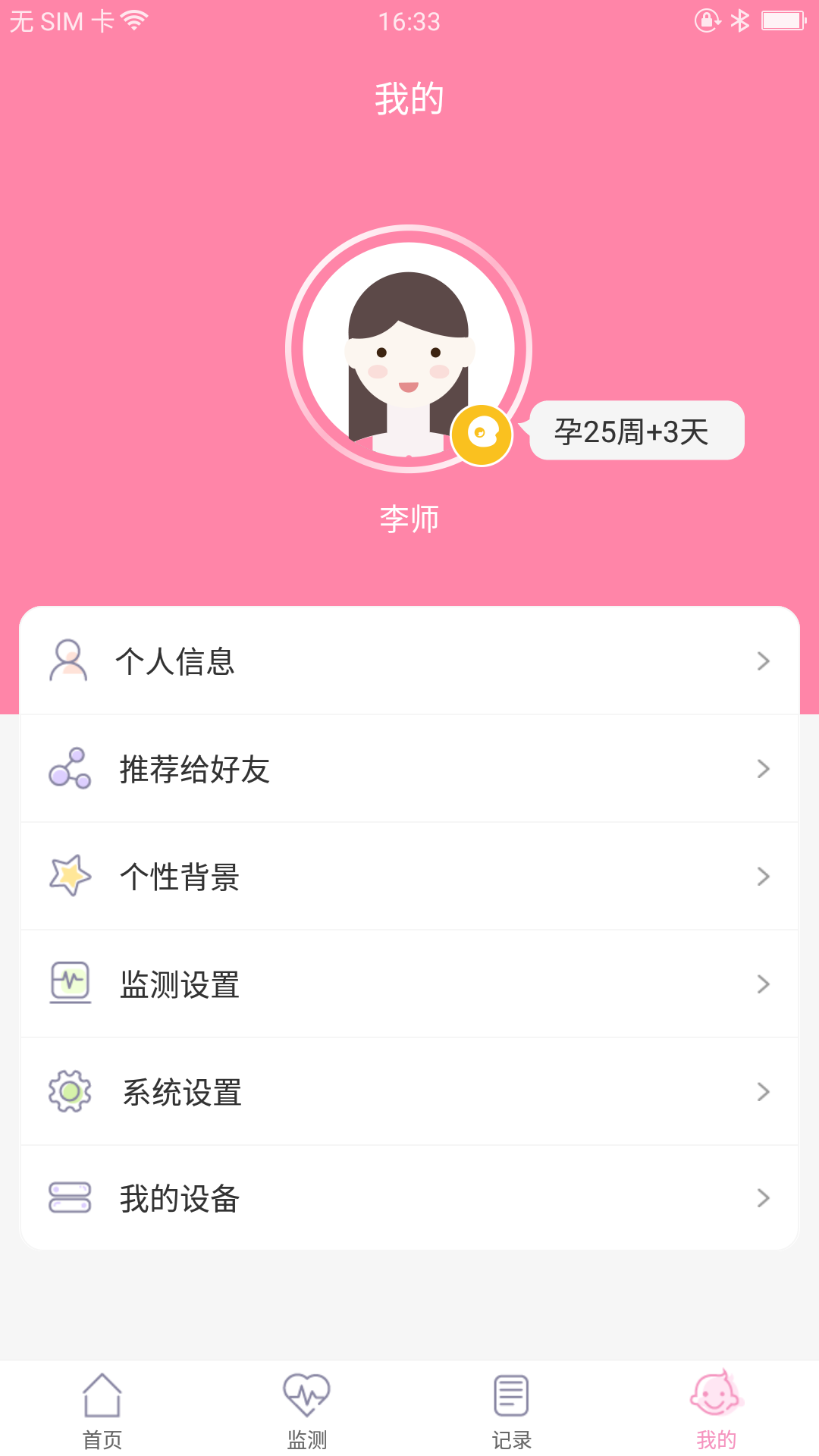 十月宝贝(网络版)