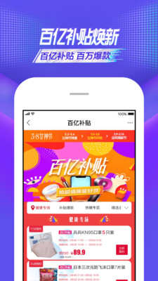 苏宁易购网上商城手机版