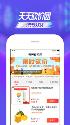 苏宁易购网上商城手机版