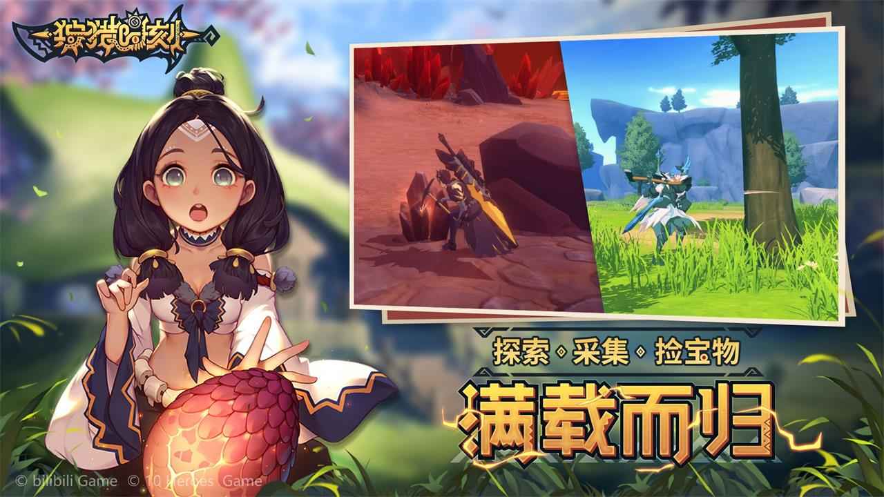 狩猎时刻腾讯版