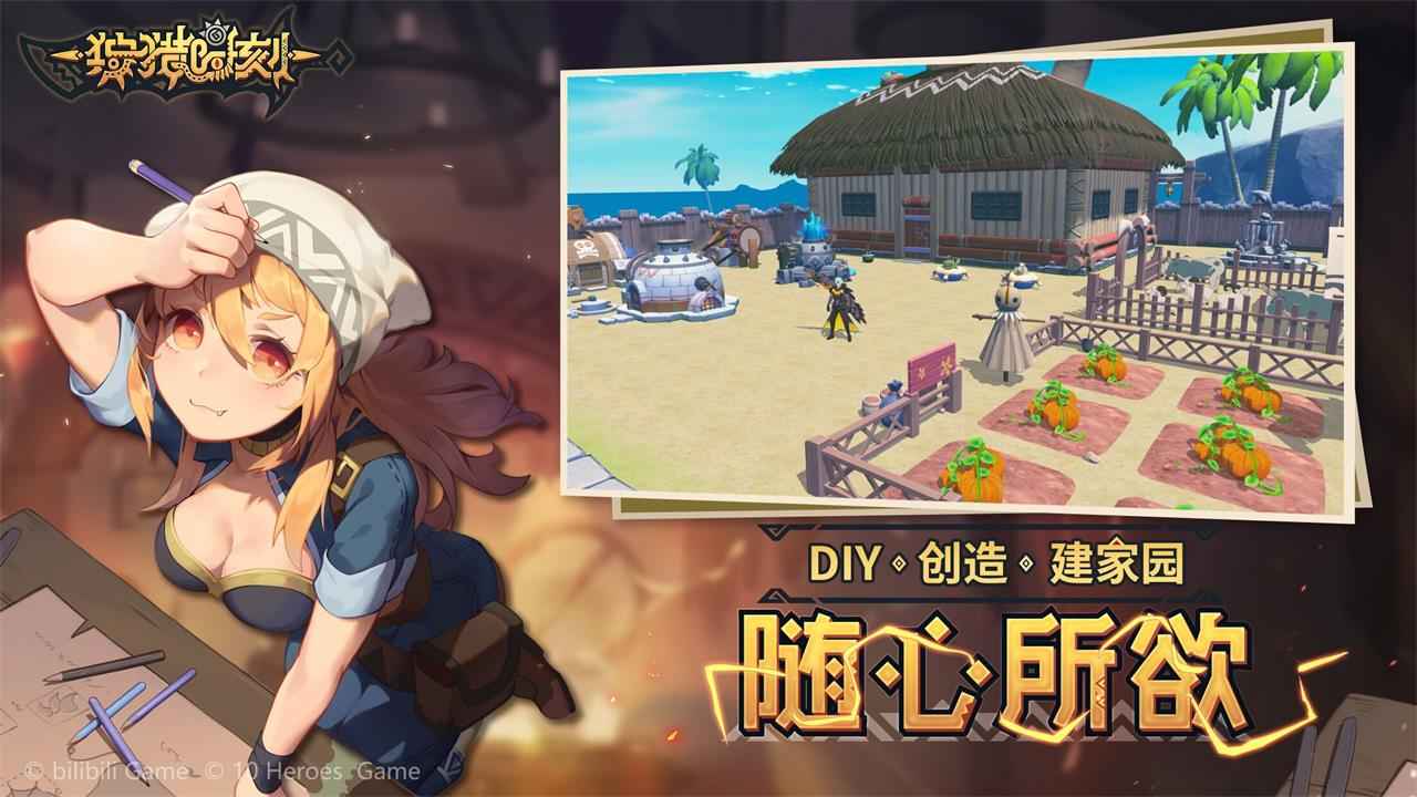 狩猎时刻腾讯版