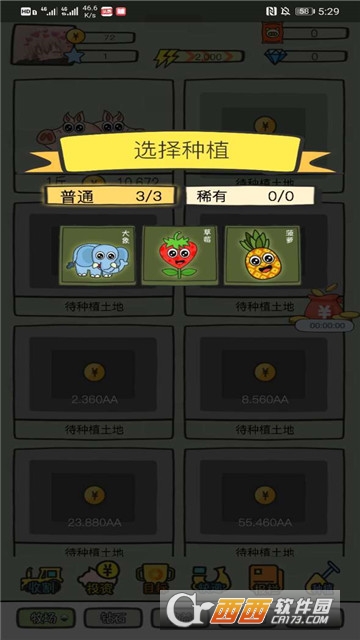 多彩农场红包版