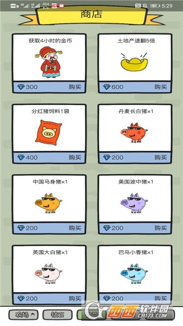 多彩农场红包版