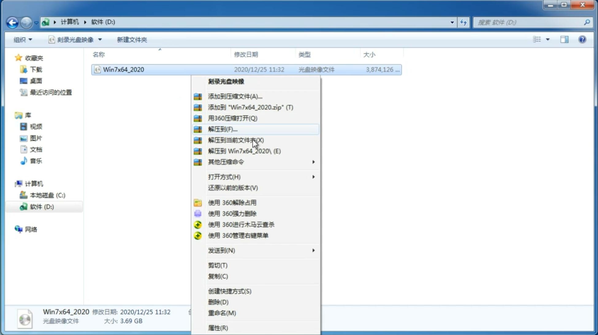 新笔记本专用系统 GHOST Window7 X32位  优化旗舰版 V2021.01(2)