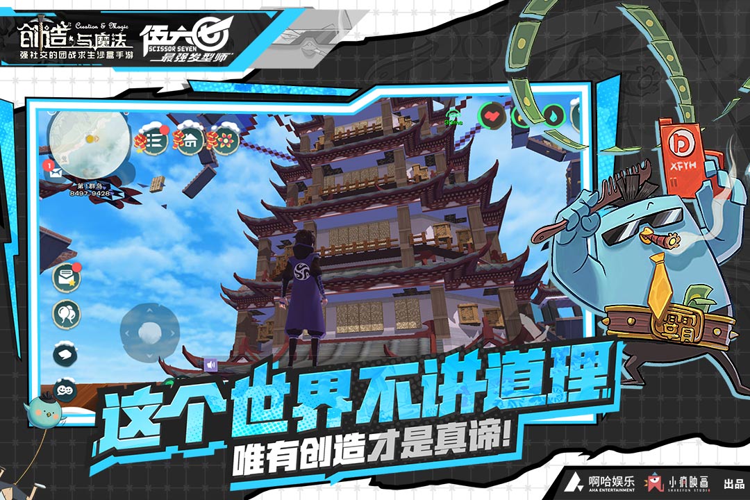 创造与魔法英雄互娱版