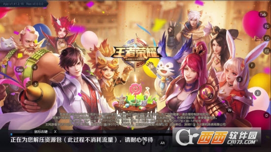 王者荣耀2021最新版本