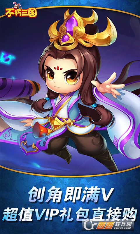 不朽三国送无限连抽
