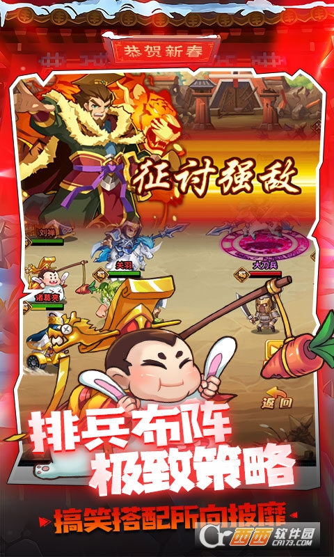 大国战贺岁送8000版