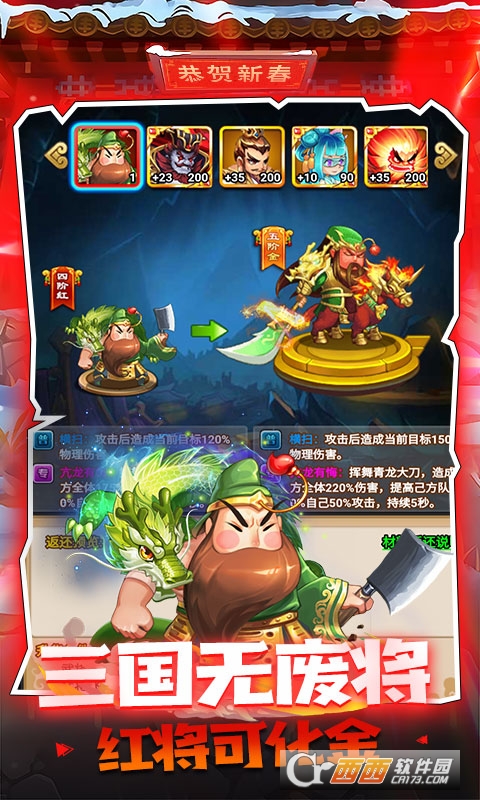 大国战贺岁送8000版