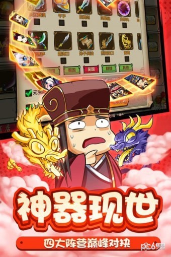 无双魏蜀吴百度版