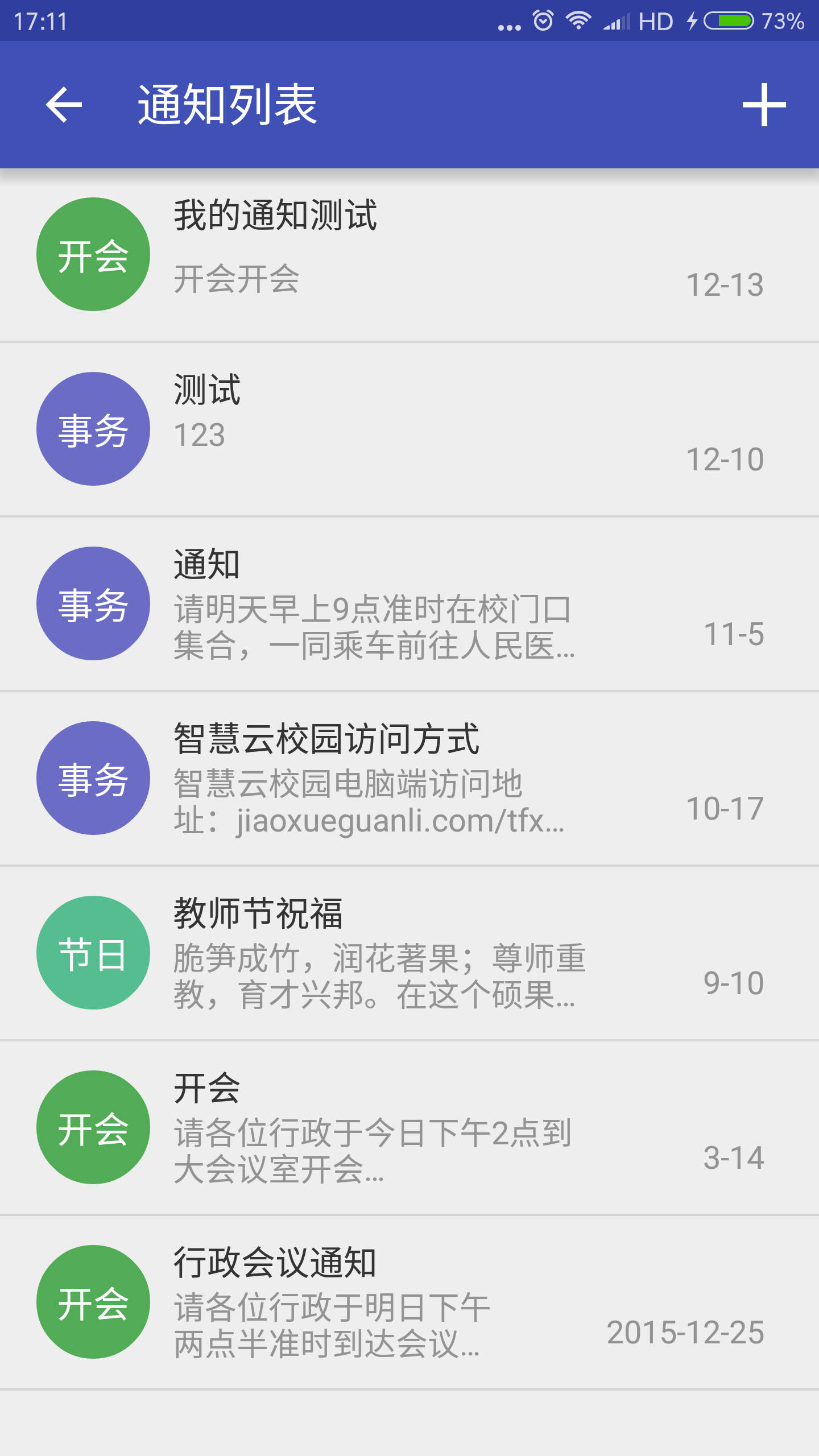 双扬云校园家长端