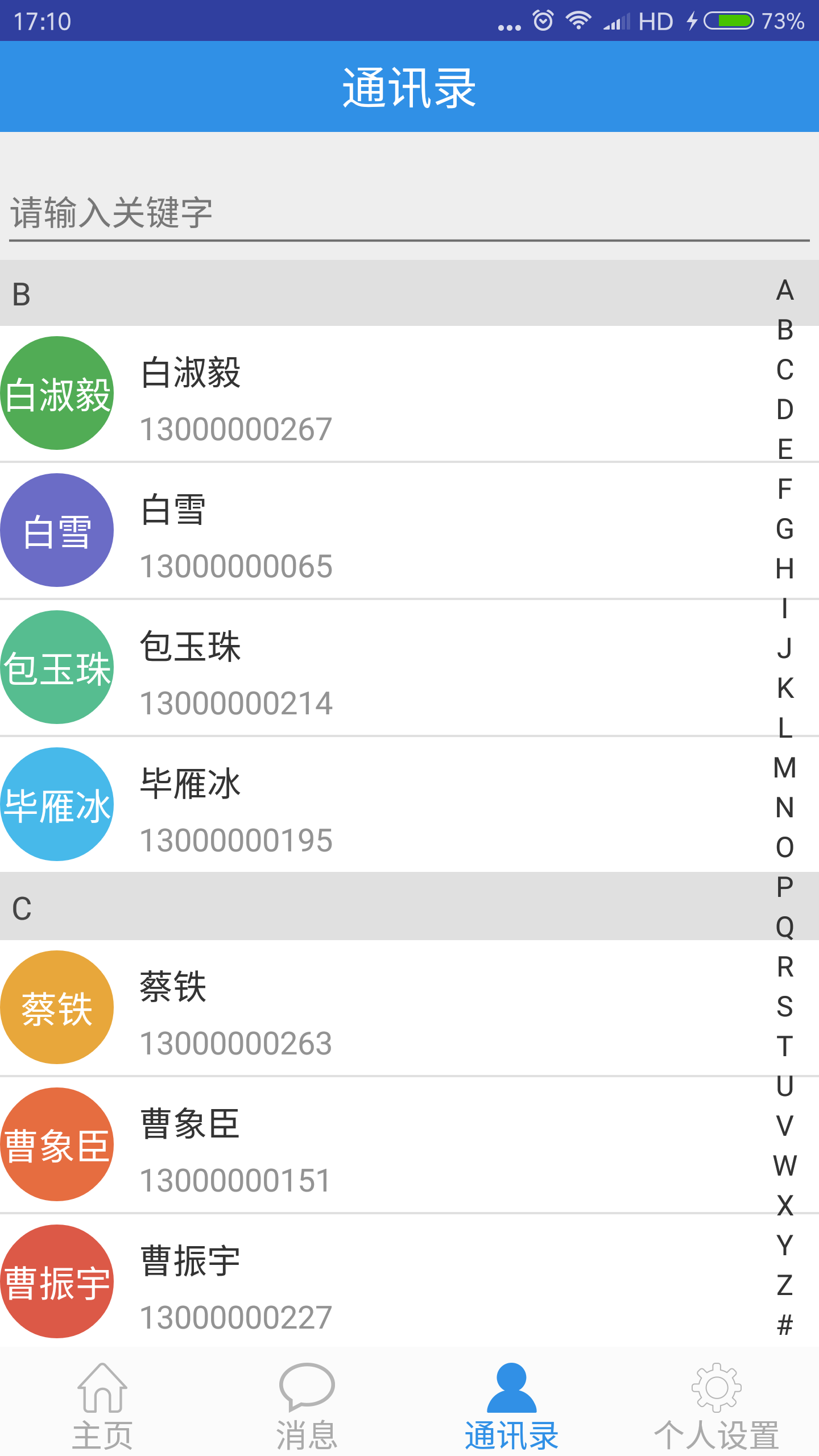 双扬云校园家长端