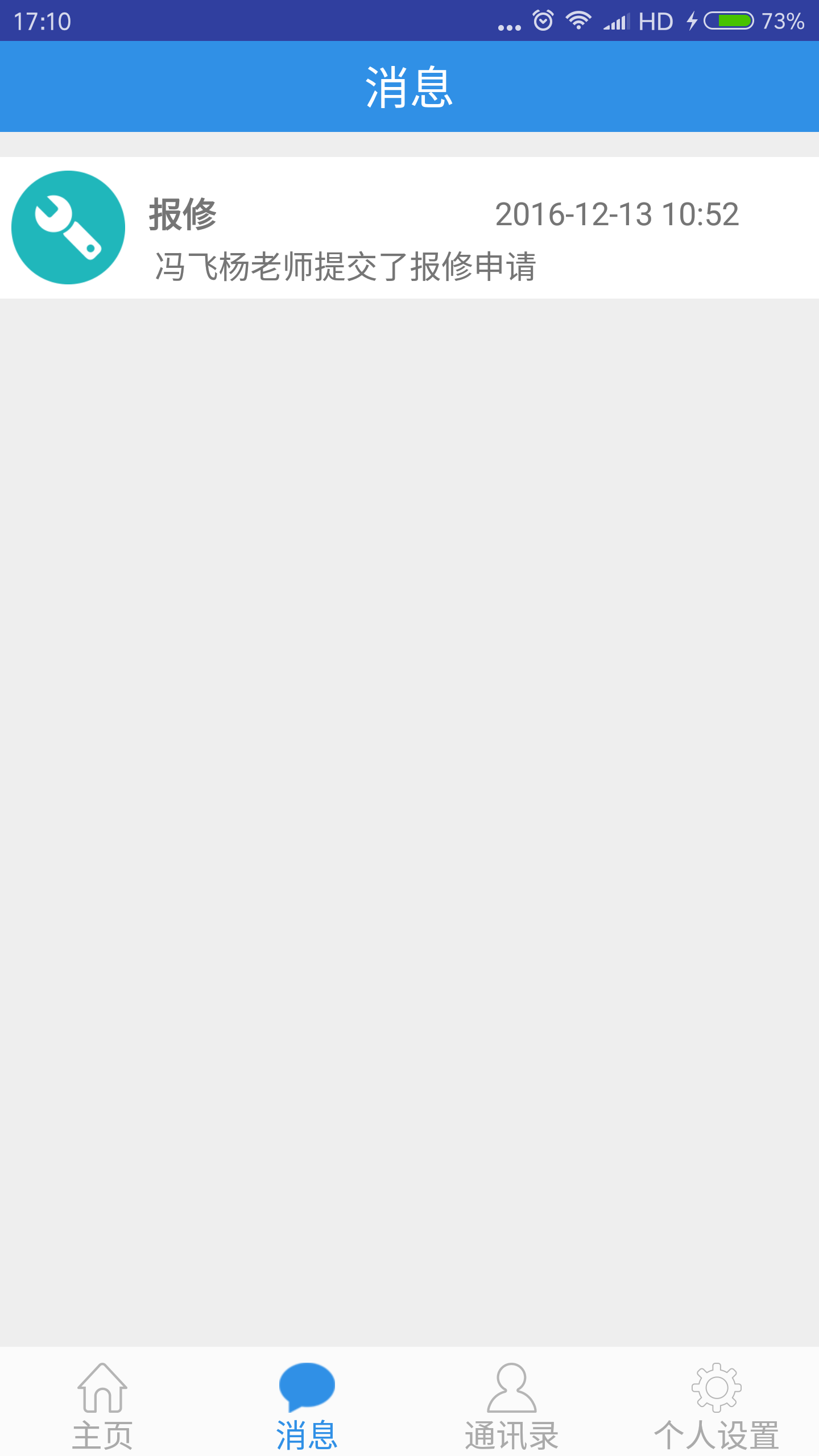 双扬云校园家长端