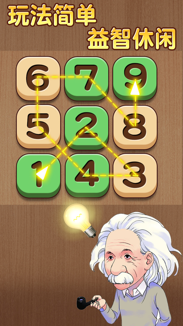 数列大挑战红包版