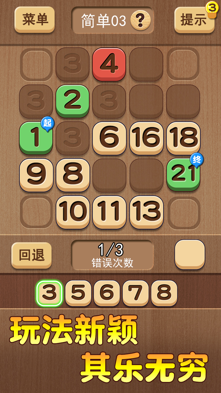 数列大挑战红包版