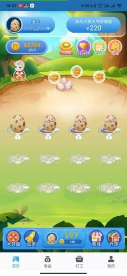 一起来养龙红包版